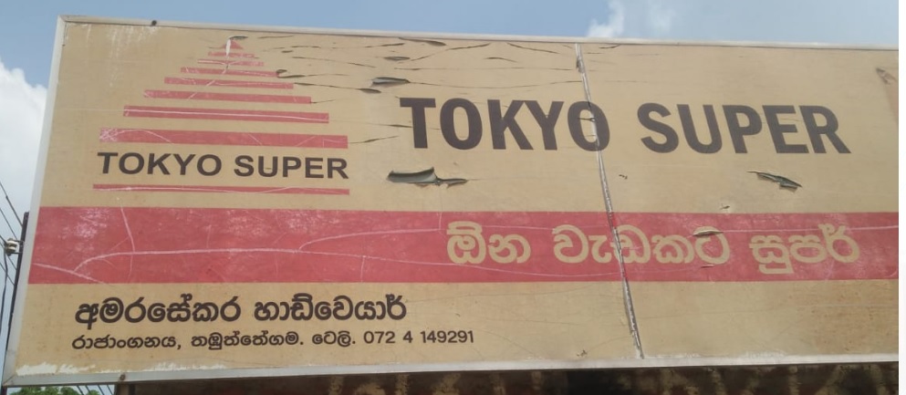 amarasekara_hardware