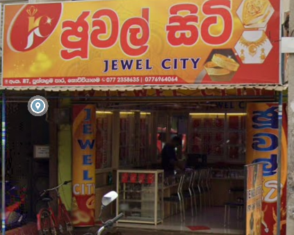 Jewel City Nochchiyagama